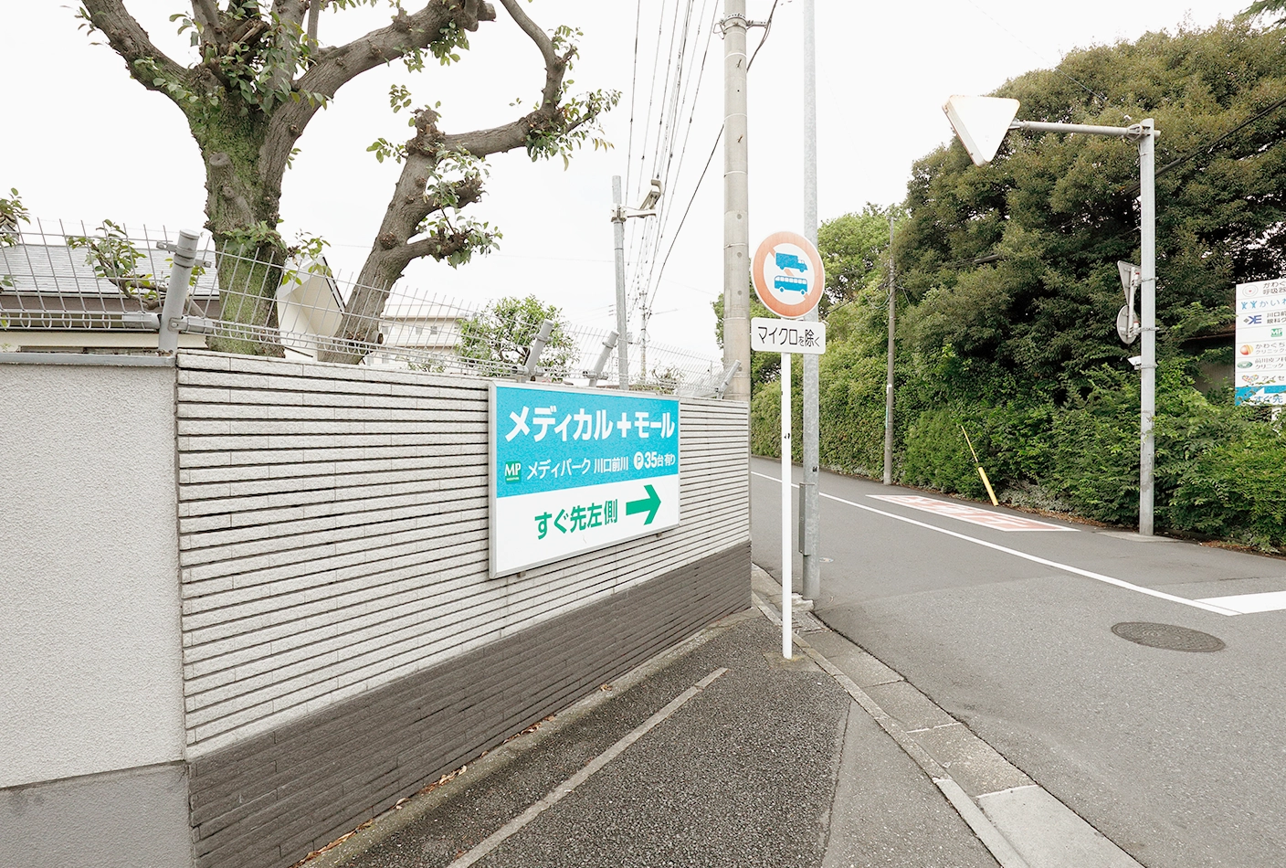 メディカルモールの看板